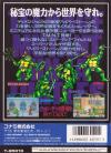 Teenage Mutant Ninja Turtles - Return of the Shredder Box Art Back